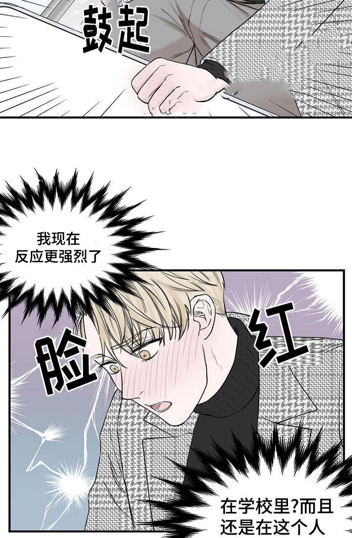 迷惑行动韩漫全集-第14话无删减无遮挡章节图片 