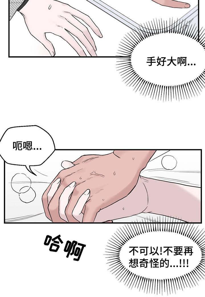 哔哩哔哩漫画-第14话全彩韩漫标签
