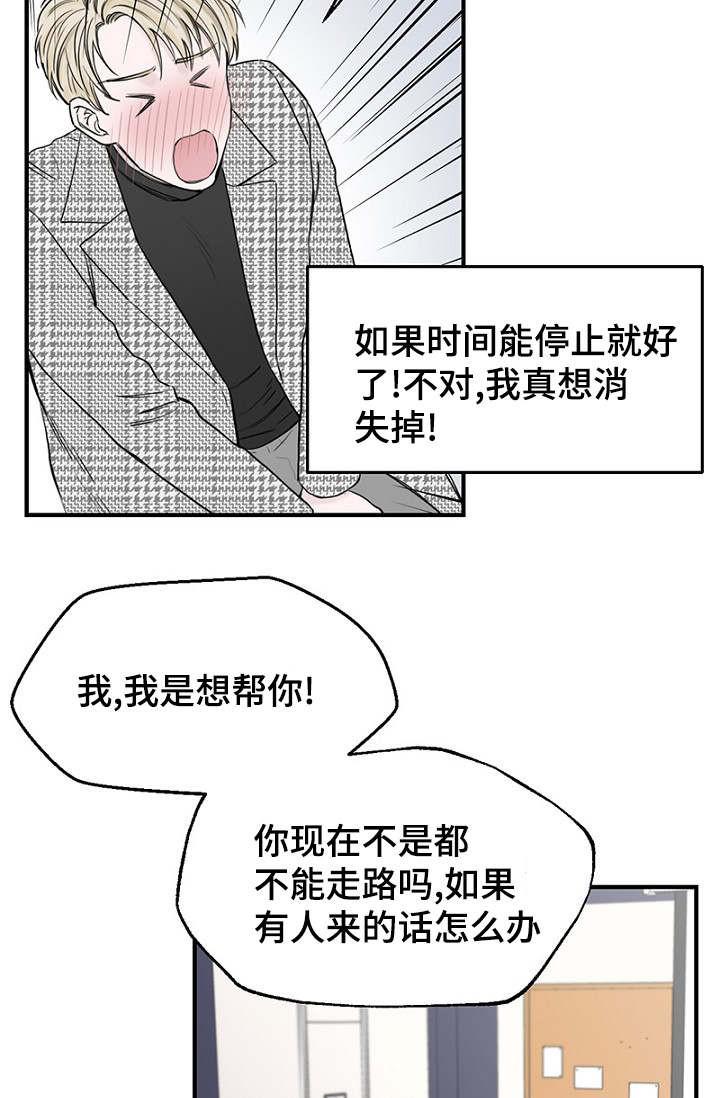 哔哩哔哩漫画-第15话全彩韩漫标签