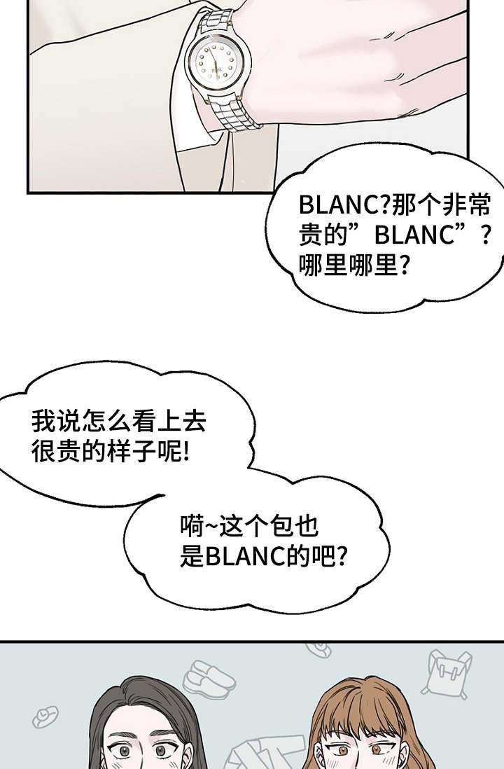 迷惑行动韩漫全集-第17话无删减无遮挡章节图片 