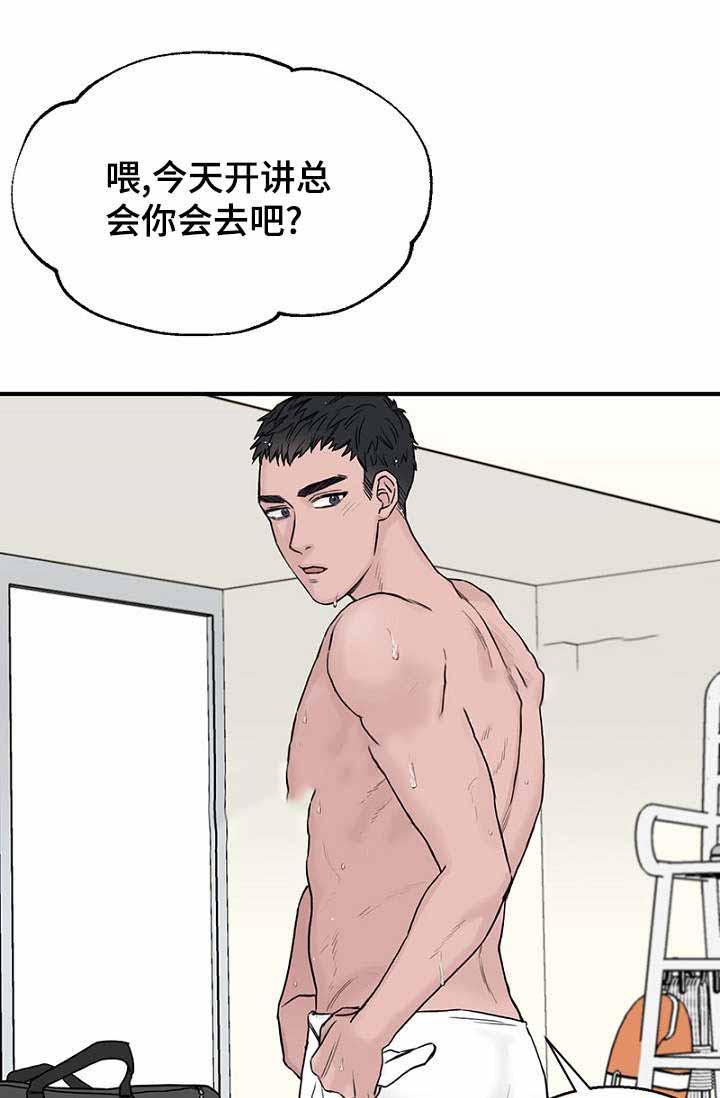 迷惑行动韩漫全集-第18话无删减无遮挡章节图片 