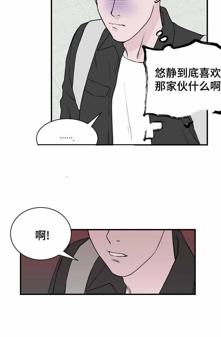 迷惑行动韩漫全集-第18话无删减无遮挡章节图片 