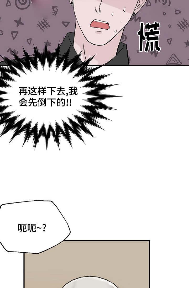 迷惑行动韩漫全集-第19话无删减无遮挡章节图片 