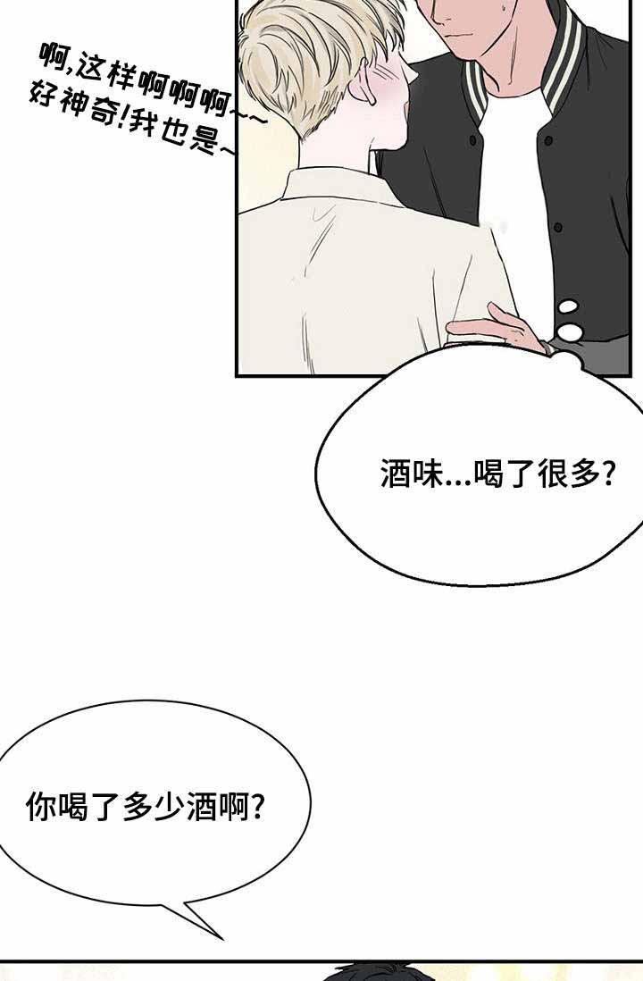 哔哩哔哩漫画-第20话全彩韩漫标签