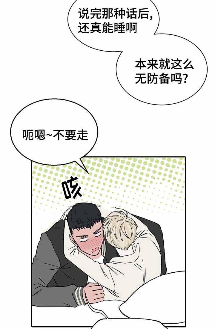 迷惑行动韩漫全集-第22话无删减无遮挡章节图片 