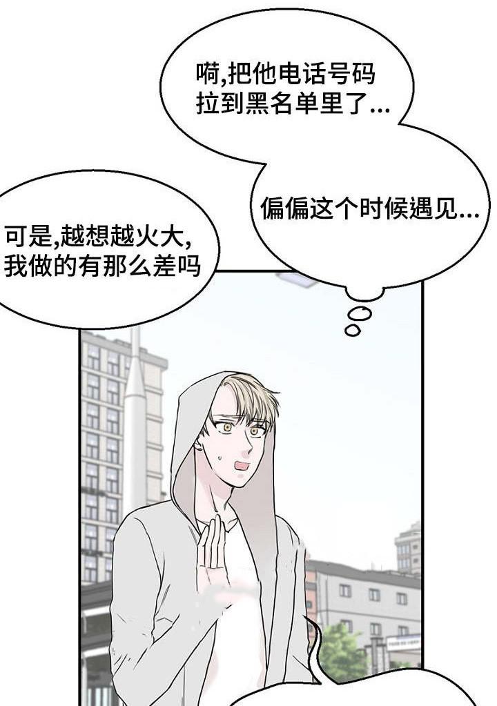 哔哩哔哩漫画-第23话全彩韩漫标签