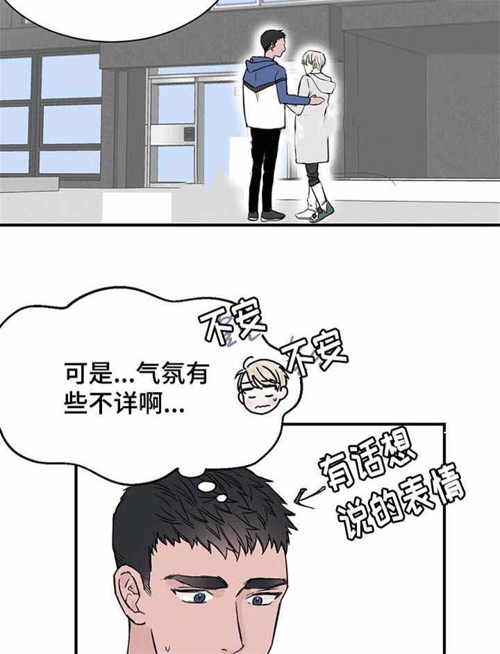 迷惑行动韩漫全集-第24话无删减无遮挡章节图片 