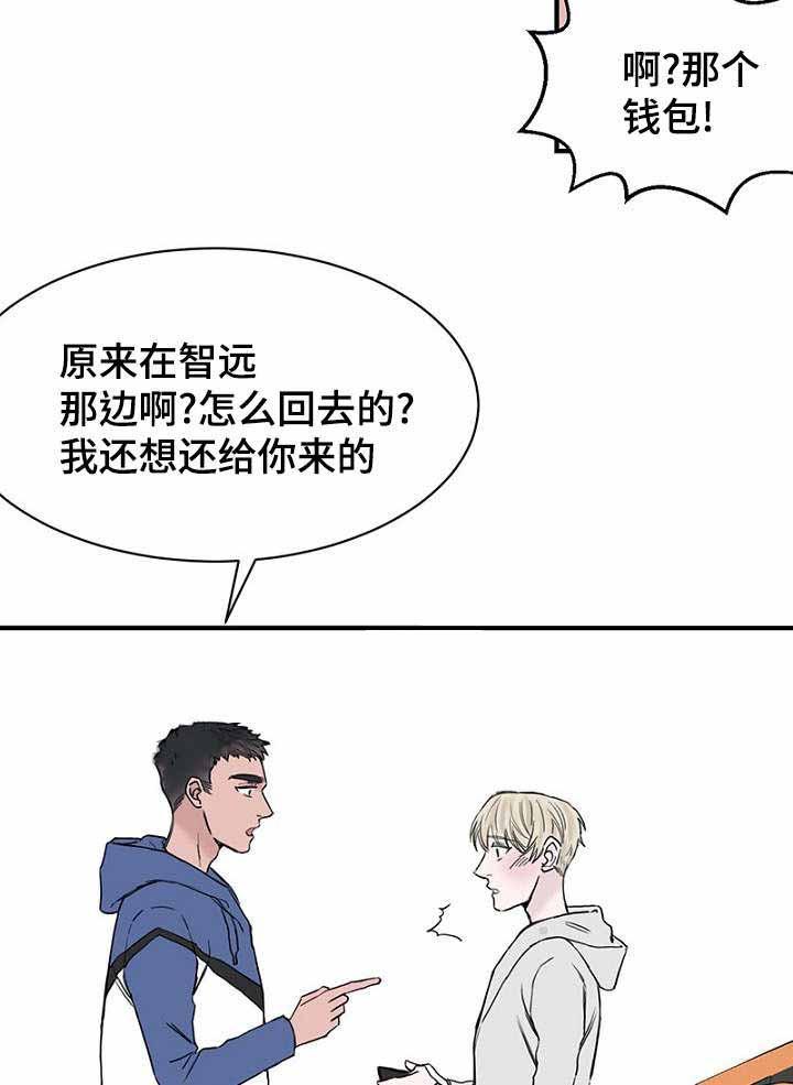 迷惑行动韩漫全集-第24话无删减无遮挡章节图片 