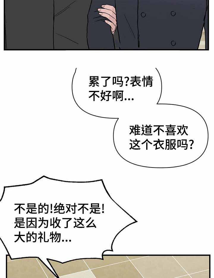 迷惑行动韩漫全集-第29话无删减无遮挡章节图片 