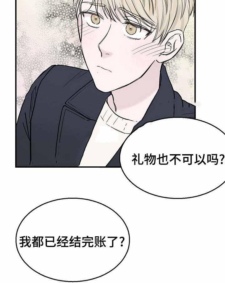 迷惑行动韩漫全集-第29话无删减无遮挡章节图片 