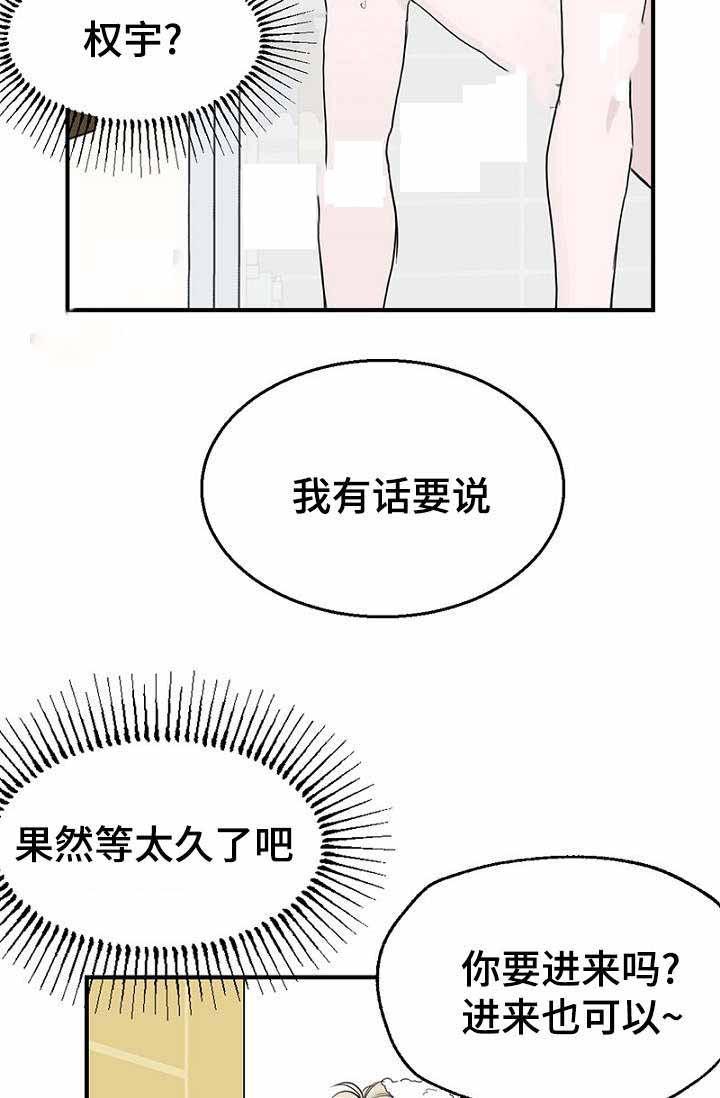 哔哩哔哩漫画-第30话全彩韩漫标签