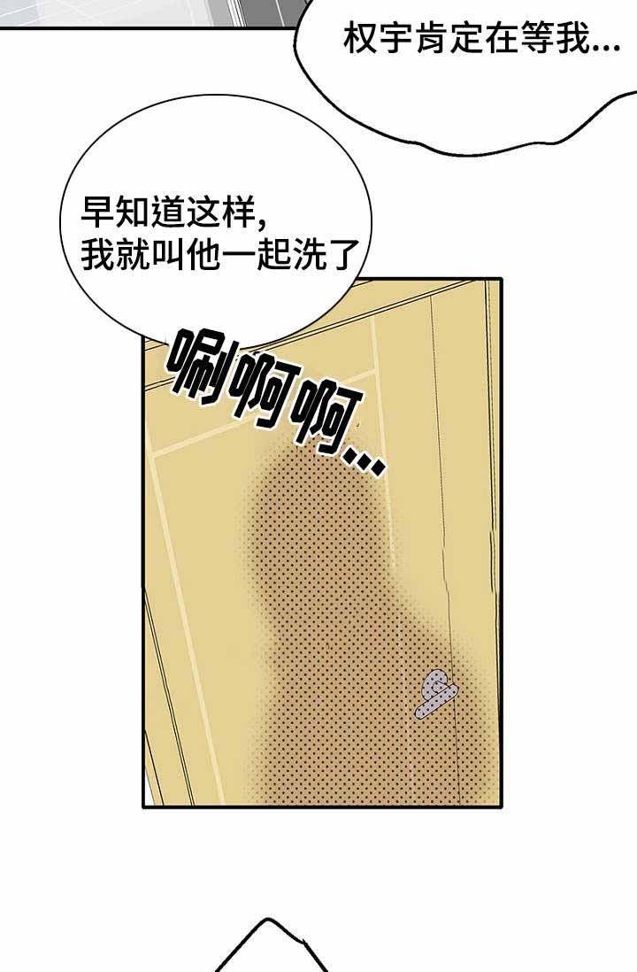 哔哩哔哩漫画-第30话全彩韩漫标签