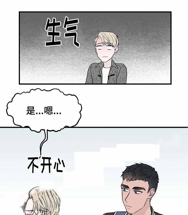 迷惑行动韩漫全集-第32话无删减无遮挡章节图片 