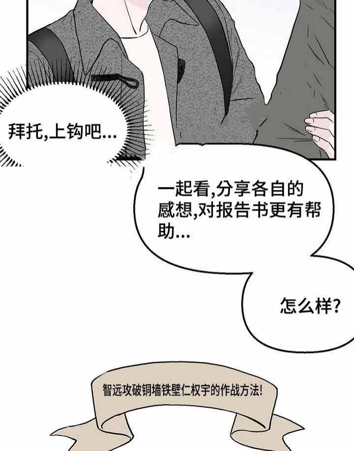迷惑行动韩漫全集-第32话无删减无遮挡章节图片 