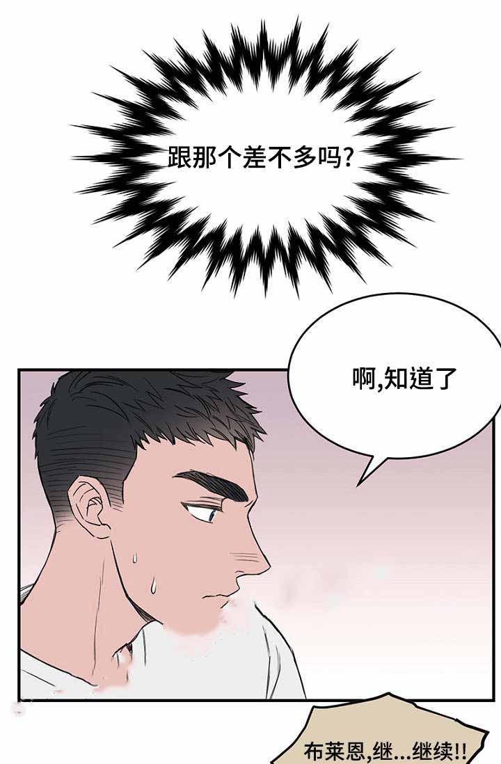 迷惑行动韩漫全集-第36话无删减无遮挡章节图片 