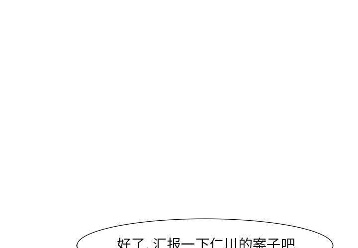 同志漫画-第21话全彩韩漫标签