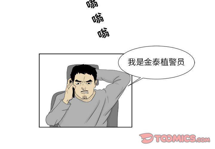 同志漫画-第28话全彩韩漫标签