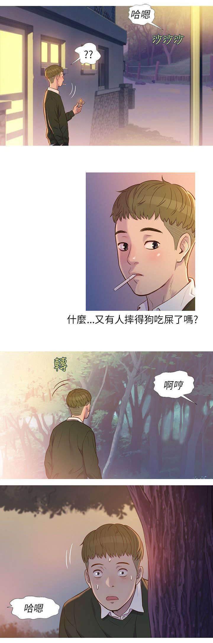 退伍大学生韩漫全集-第1话 新生宿营无删减无遮挡章节图片 