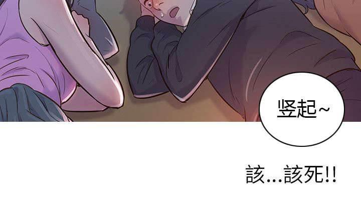 退伍大学生韩漫全集-第2话 尴尬无删减无遮挡章节图片 