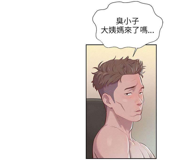 退伍大学生韩漫全集-第3话 心动无删减无遮挡章节图片 