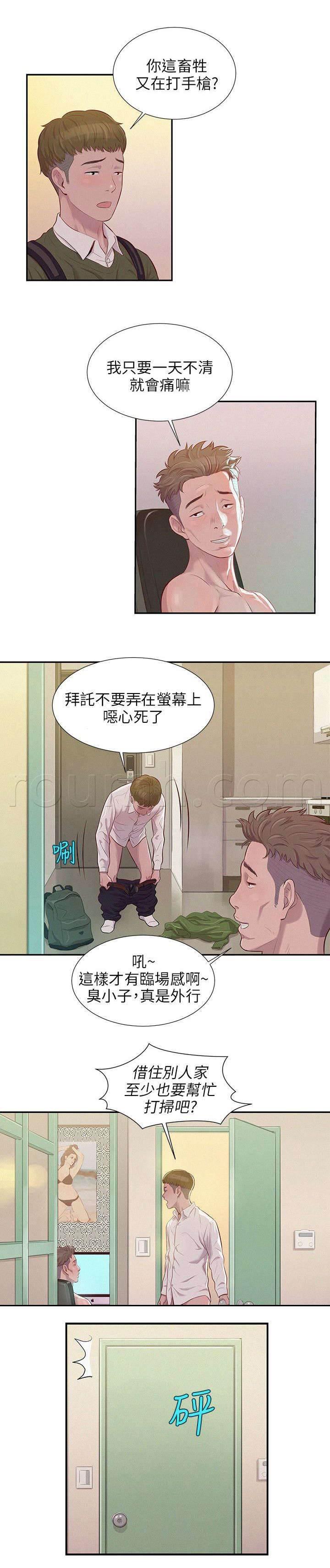 退伍大学生韩漫全集-第3话 心动无删减无遮挡章节图片 
