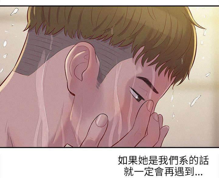退伍大学生韩漫全集-第3话 心动无删减无遮挡章节图片 