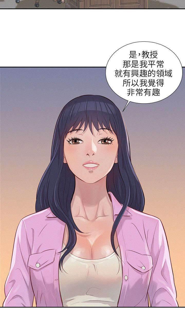 退伍大学生韩漫全集-第4话 发现无删减无遮挡章节图片 
