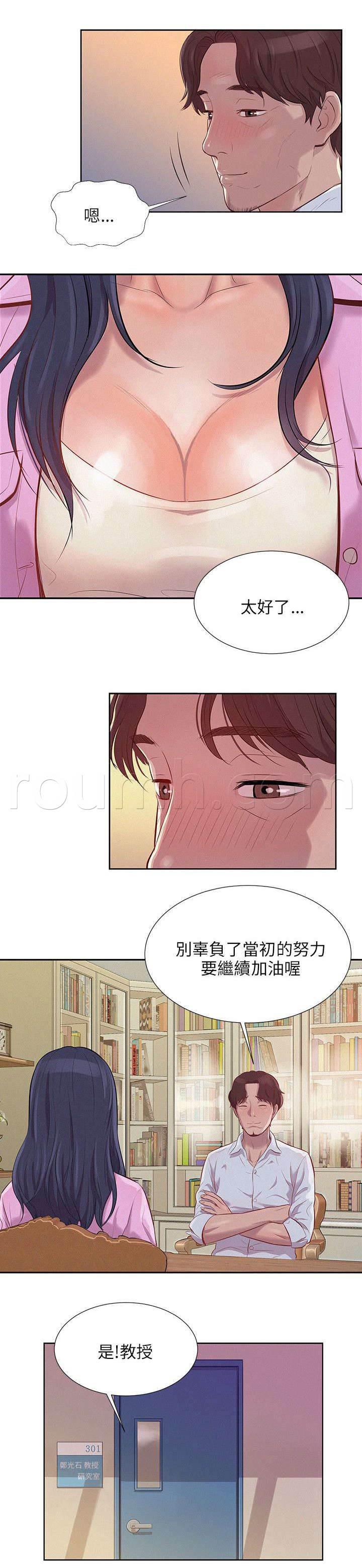 退伍大学生韩漫全集-第4话 发现无删减无遮挡章节图片 
