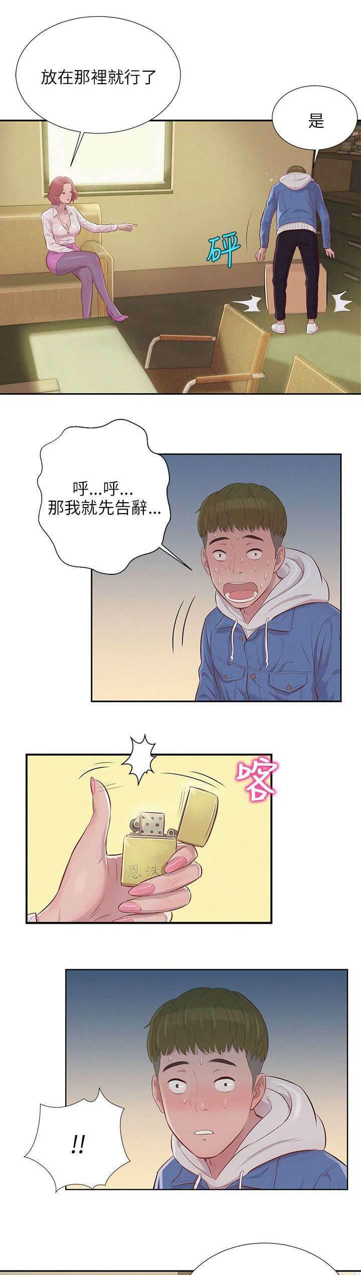 退伍大学生韩漫全集-第4话 发现无删减无遮挡章节图片 
