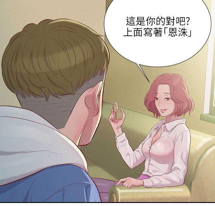 退伍大学生韩漫全集-第4话 发现无删减无遮挡章节图片 