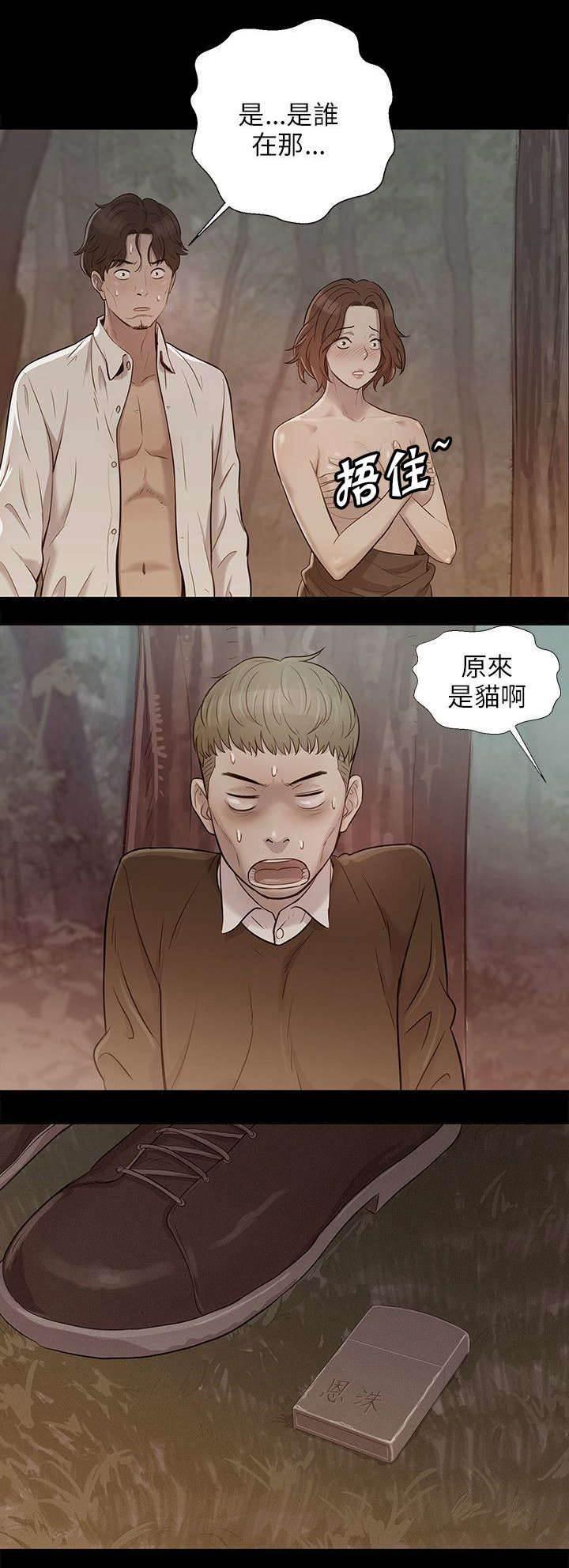 退伍大学生韩漫全集-第4话 发现无删减无遮挡章节图片 