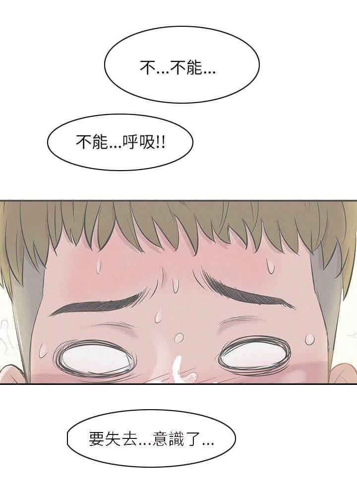 退伍大学生韩漫全集-第5话 代替教授无删减无遮挡章节图片 
