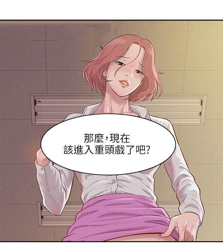 退伍大学生韩漫全集-第5话 代替教授无删减无遮挡章节图片 