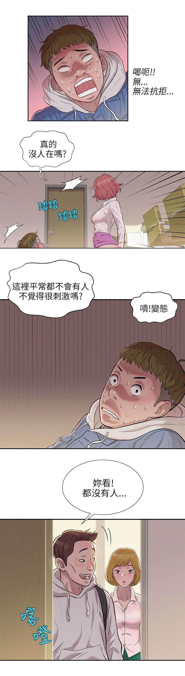 退伍大学生韩漫全集-第5话 代替教授无删减无遮挡章节图片 