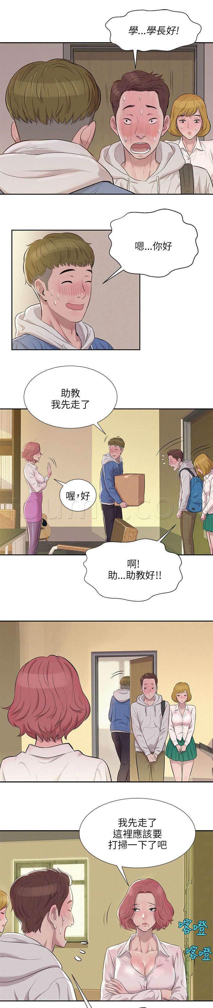 退伍大学生韩漫全集-第5话 代替教授无删减无遮挡章节图片 