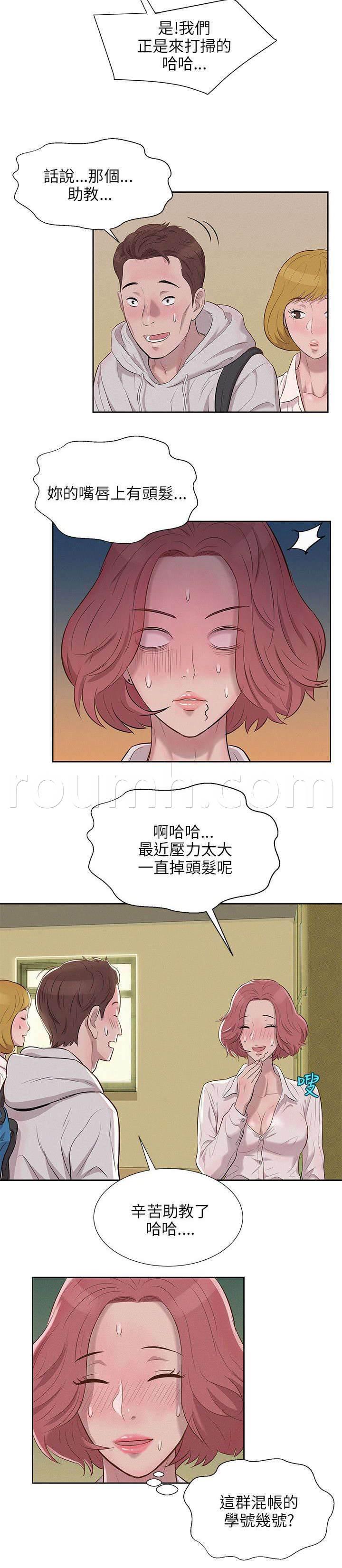 退伍大学生韩漫全集-第5话 代替教授无删减无遮挡章节图片 