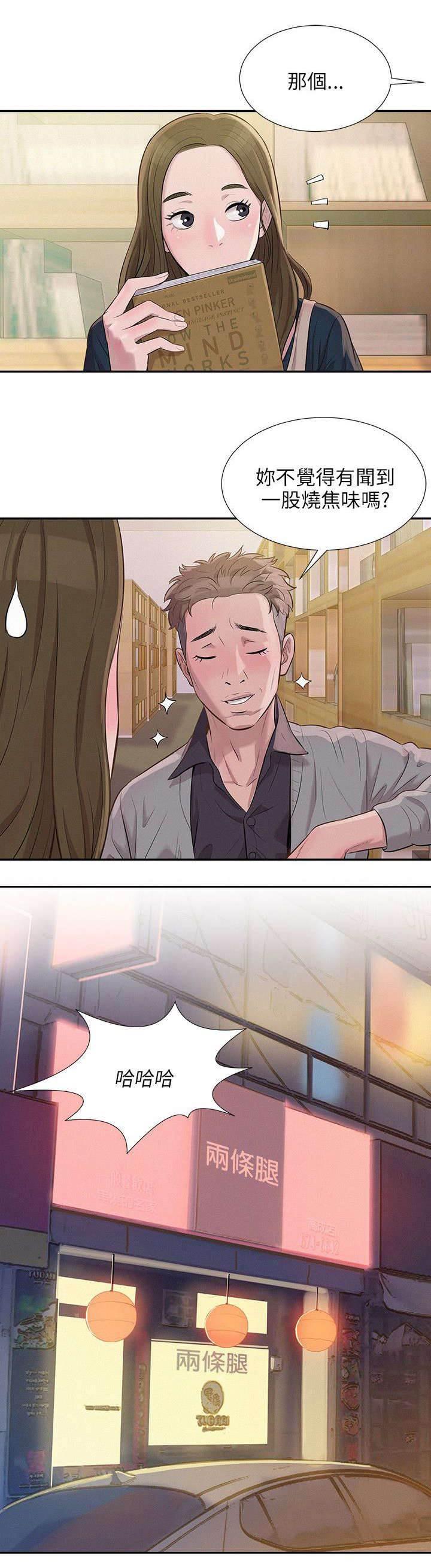 退伍大学生韩漫全集-第6话 喝醉的新生无删减无遮挡章节图片 