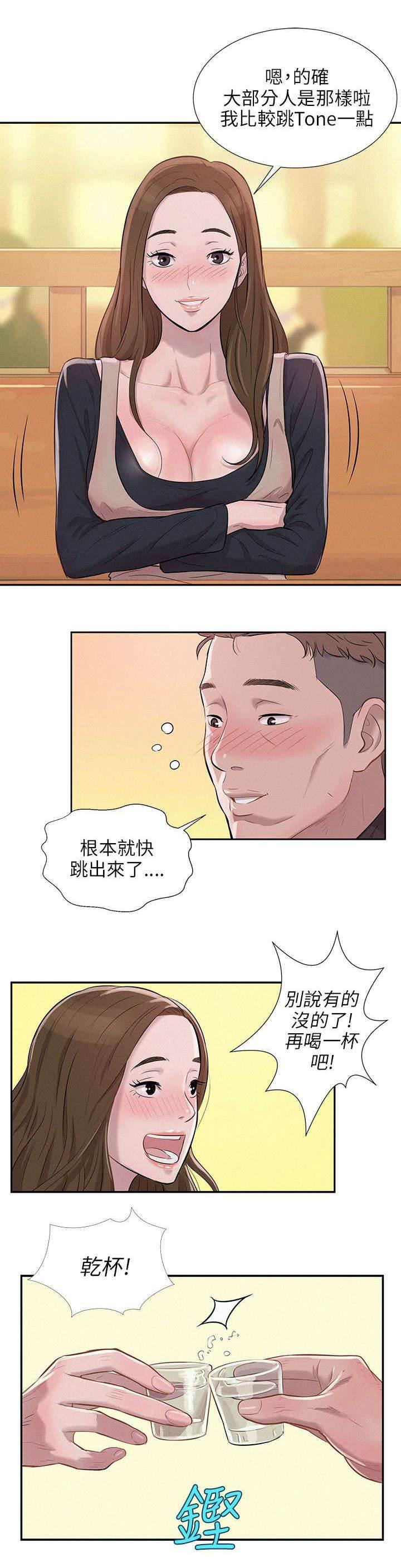 退伍大学生韩漫全集-第6话 喝醉的新生无删减无遮挡章节图片 