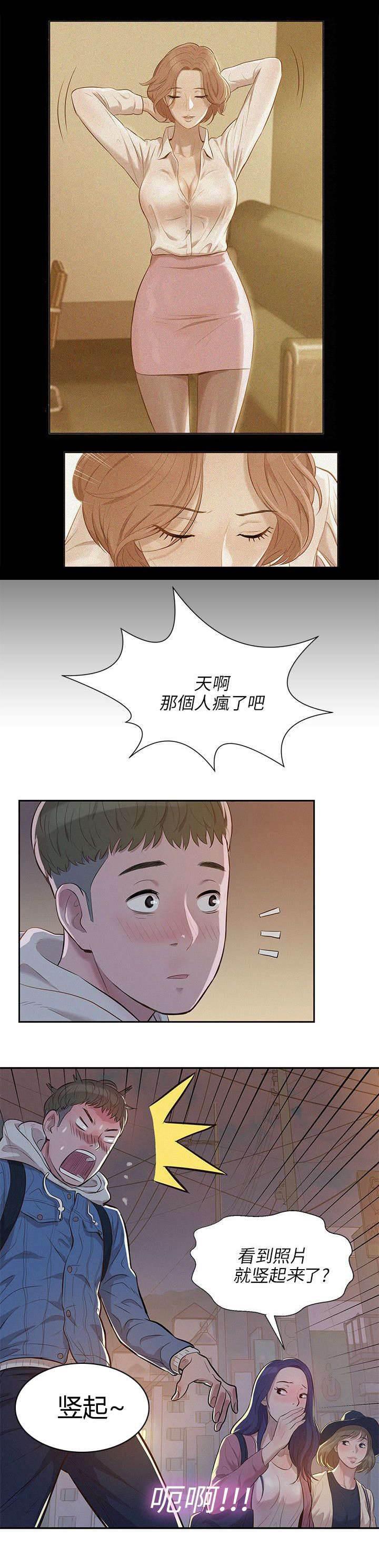 退伍大学生韩漫全集-第6话 喝醉的新生无删减无遮挡章节图片 