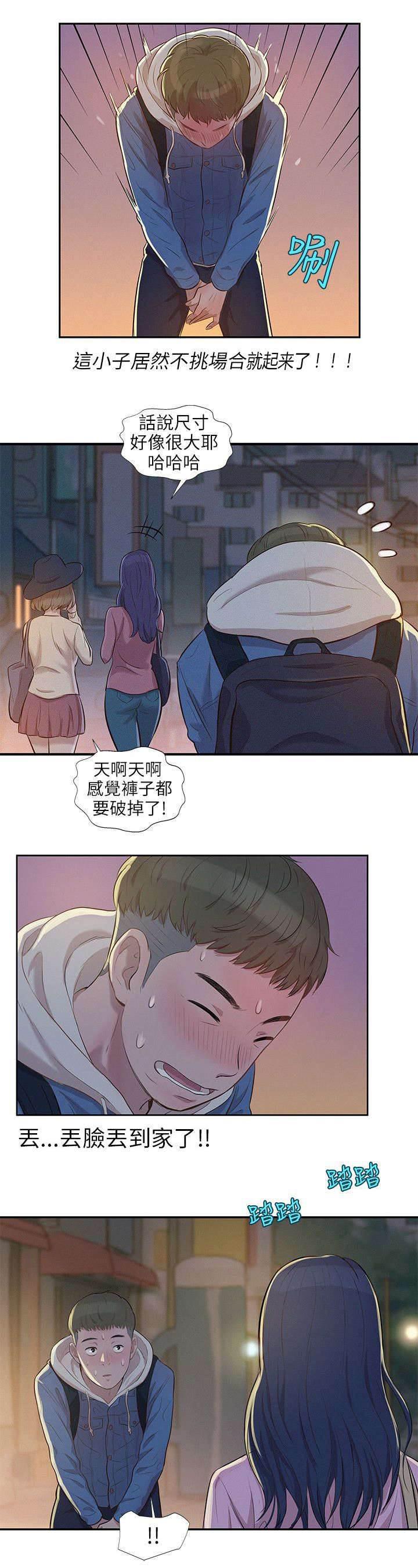 退伍大学生韩漫全集-第6话 喝醉的新生无删减无遮挡章节图片 