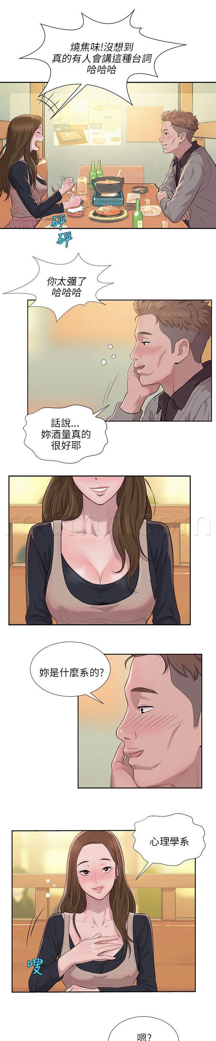 退伍大学生韩漫全集-第6话 喝醉的新生无删减无遮挡章节图片 