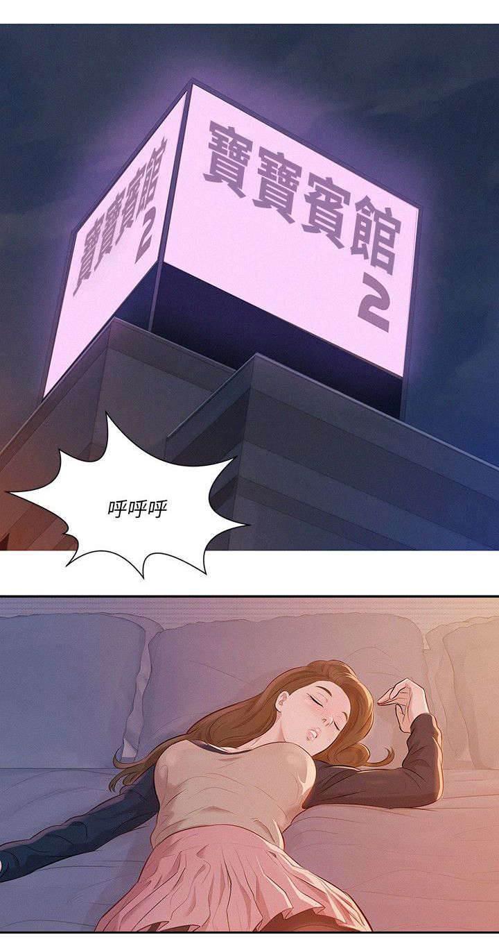 退伍大学生韩漫全集-第7话 第一次无删减无遮挡章节图片 