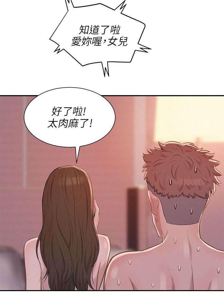 退伍大学生韩漫全集-第7话 第一次无删减无遮挡章节图片 