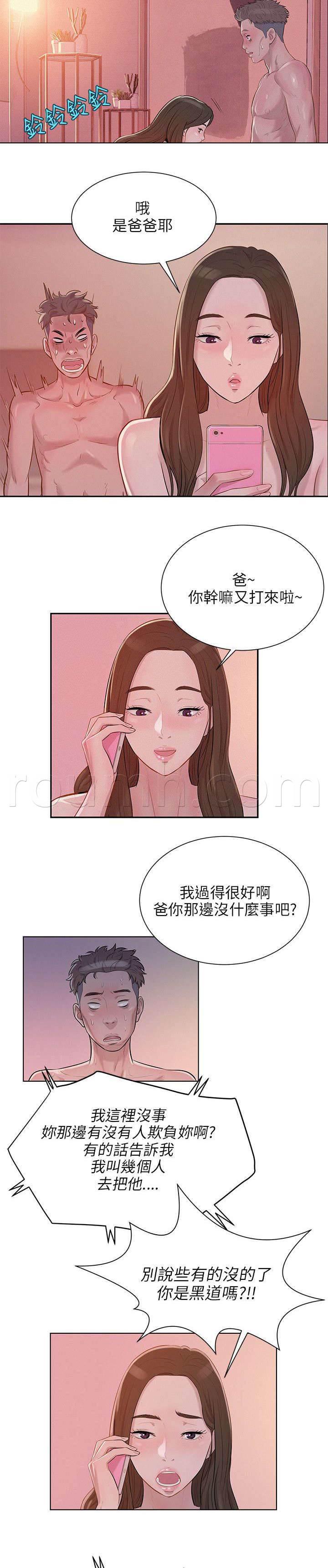 退伍大学生韩漫全集-第7话 第一次无删减无遮挡章节图片 