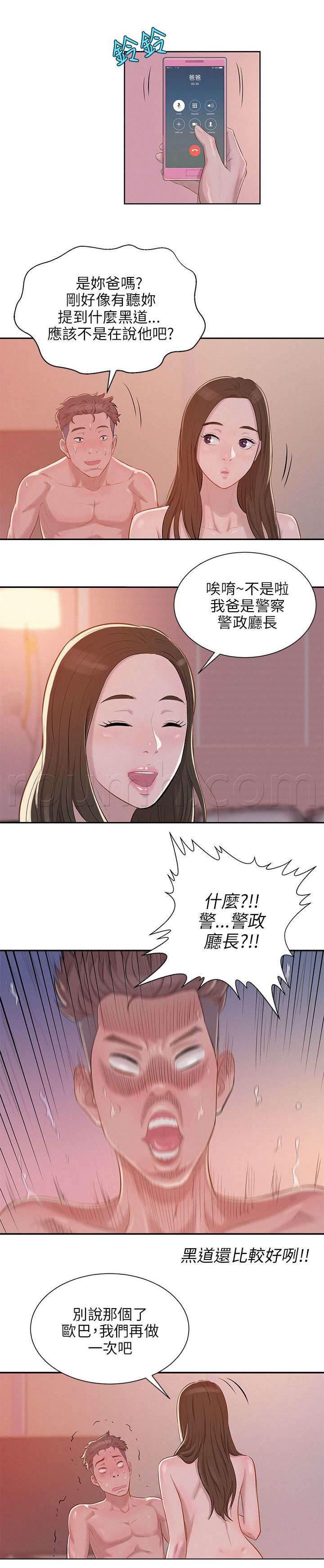 退伍大学生韩漫全集-第7话 第一次无删减无遮挡章节图片 