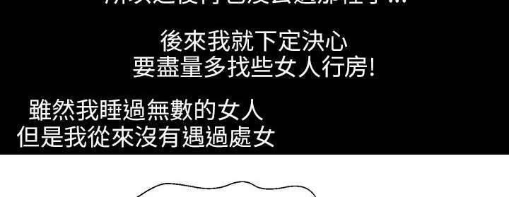 退伍大学生韩漫全集-第8话 情史无删减无遮挡章节图片 