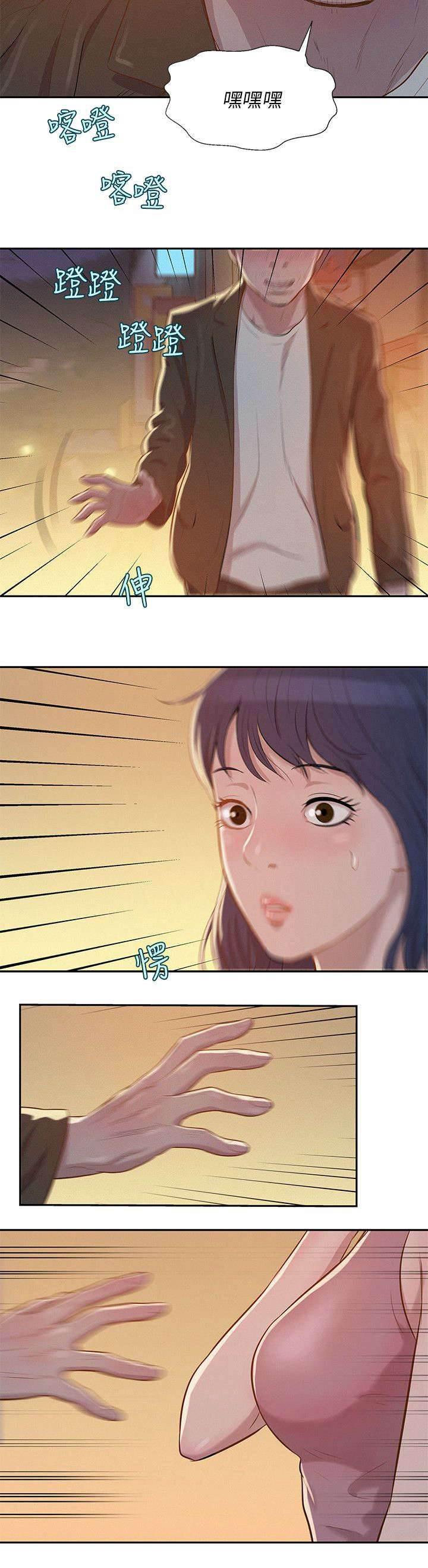 退伍大学生韩漫全集-第8话 情史无删减无遮挡章节图片 
