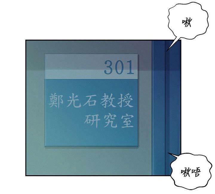 退伍大学生韩漫全集-第9话 熙恩无删减无遮挡章节图片 