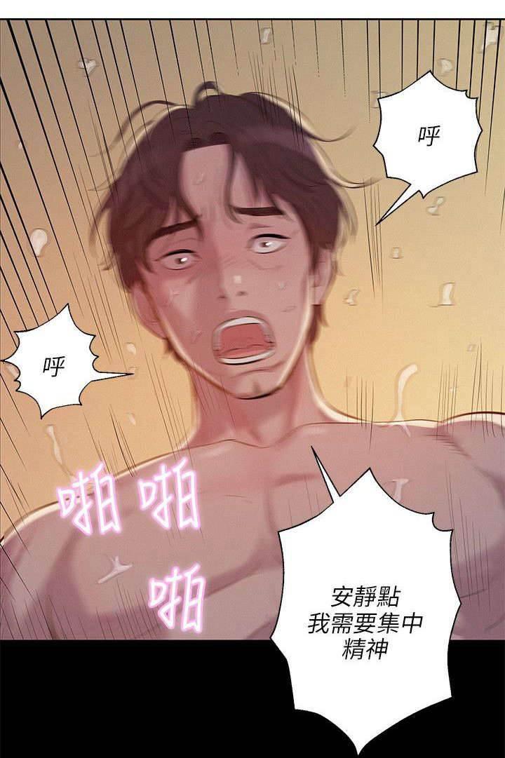 退伍大学生韩漫全集-第9话 熙恩无删减无遮挡章节图片 