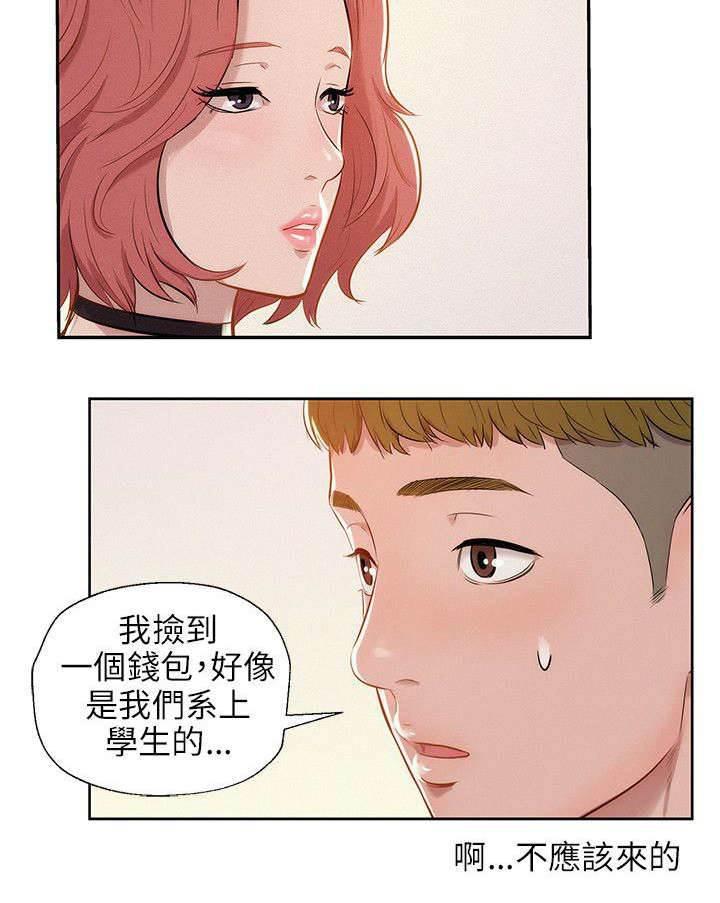 退伍大学生韩漫全集-第10话 找到无删减无遮挡章节图片 
